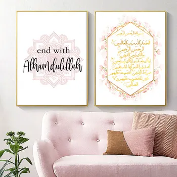 Allah Islamic De Arta De Perete Poster Pânză Floare Roz Vechi De Poarta Musulman Imprimare Nordic Tablouri Decorative Pictura Modernă Moschee Decor